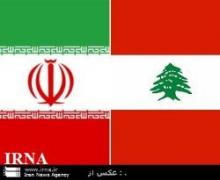 Iran-Lebanon High Joint Cooperation Commission meets  