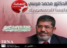 Foreign Ministry Felicitates Morsi’s Election As Egypt President