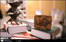 Int'l Holy Qur’an Exhibition Opens In Tehran