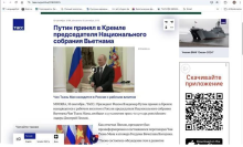 An article on TASS (Photo: VNA)