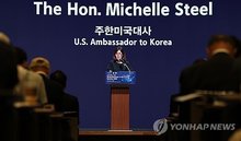 U.S. Ambassador to South Korea Michelle Steel speaks during an annual seminar hosted by the American Chamber of Commerce in Korea and the Korea Chamber of Commerce and Industry in Seoul on Sept. 30, 2026. (Yonhap)