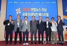 Participants, including Hwang Dae-il (4th from L), president and CEO of Yonhap News Agency, pose for a group photo during the launch ceremony for the organizing committee of the 2026 Yonhap Hanam International Trail Running Festival at Korea National Sport University in Seoul on Sept. 15, 2026. (Yonhap)