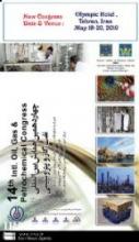Iran to hold 14th int’l oil, gas, petrochem seminar