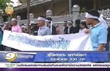 Workers demand Bt300 daily minimum wage