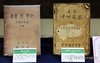 The first Korean language textbook (L) published in 1945 following Korea's liberation from Japan's colonial rule of the Korean Peninsula, "The First Step to the Korean Language," is on display at the Textbook Museum in Sejong, central South Korea, on Oct. 6, 2026, three days ahead of the centennial of the designation of Hangeul Day and the 580th anniversary of the invention of the Korean alphabet, called Hangeul and invented in the 15th century by King Sejong, the fourth monarch of the Joseon Dynasty (1392-