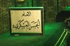 Life of Imam Hasan Al-'Askari (AS) in a glimpse