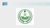 Interior Ministry Issues Administrative Decisions against 10 Violators of Hajj Regulations for Transporting 34 Individuals without Permits to Perform Hajj