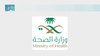 Ministry of Health Advises Pilgrims to Care for Feet While Moving Around Mina