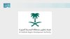 Madinah Wayfinding Services Streamline Pilgrim Movements Near Prophet's Mosque
