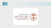 NCW to Announce New Wildlife and Biodiversity Destinations in Saudi Arabia Tomorrow