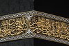 Holy Kaaba Kiswa: A Masterpiece of Islamic Art and Arabic Calligraphy
