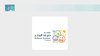 Al-Busr Summer Festival to Begin Its Activities in Buraidah