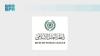 Muslim World League Condemns Terrorist Bombing in Syria