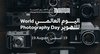 Visual Arts Commission Marks World Photography Day by Highlighting the Journey of the Kingdom Photography Award