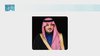 Riyadh to Host Security and History Dialogue Conference in September
