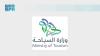 Tourism Ministry Signs MoU to Explore AI's Role in Advancing Saudi Tourism