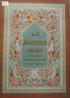 King Abdulaziz Public Library Showcases Rare Andalusian Heritage Collection