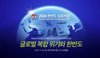 The poster of the Korean Peninsula Symposium 2026, to be hosted by Yonhap News Agency on June 26, 2026 (Yonhap)
