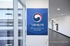 This undated file photo provided by the Ministry of Planning and Budget shows its logo. (PHOTO NOT FOR SALE) (Yonhap)