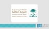 Public Prosecution Marks World Day against Trafficking in Persons