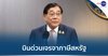 Deputy PM