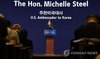 U.S. Ambassador to South Korea Michelle Steel speaks during an annual seminar hosted by the American Chamber of Commerce in Korea and the Korea Chamber of Commerce and Industry in Seoul on Sept. 30, 2026. (Yonhap)